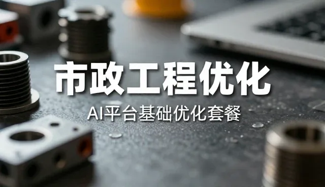 视频剪辑流程优化：活动拍摄中的常见问题与应对策略